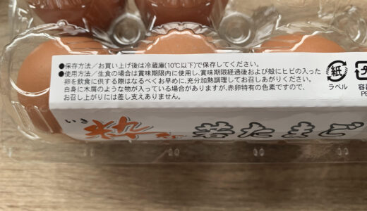 【卵の賞味期限】が日本と海外で【大きく違う理由】
